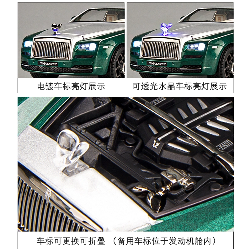 驰誉车玩 劳斯 魅影 迈锐莎 改装版 合金车模 亮灯响声 回力行驶 车门可开 仿真汽车 成品模型
