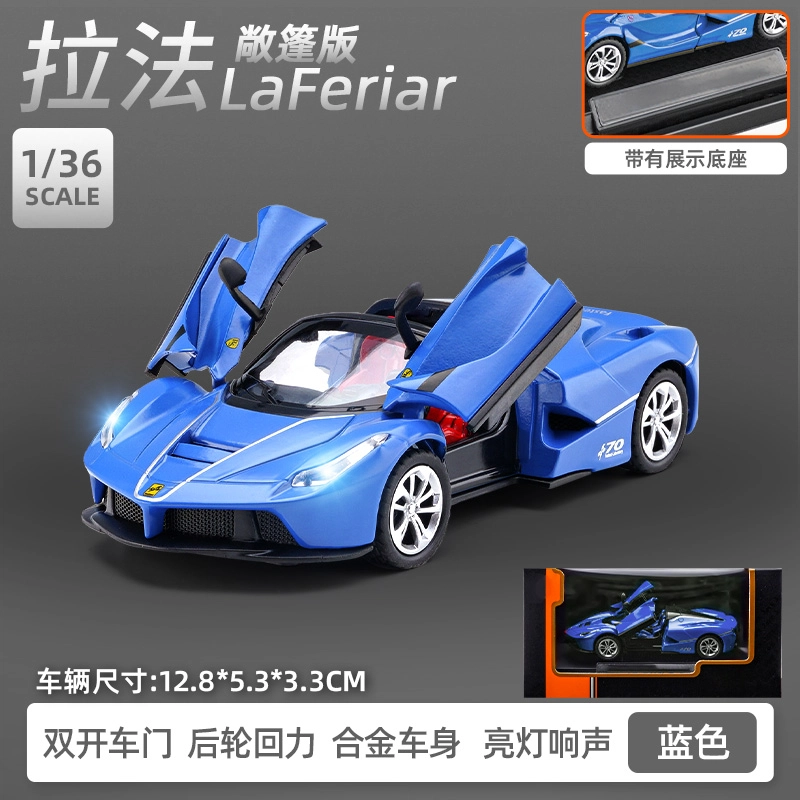 驰誉车玩 拉法敞篷跑车 合金车模 亮灯响声 回力行驶 车门可开 收藏摆件 成品模型