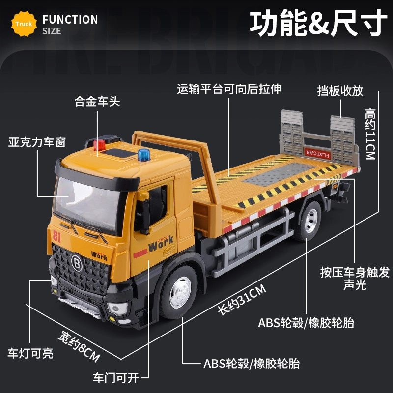 驰誉车玩 多功能道路拯救车 成品模型 合金车模 亮灯响声 回力行驶 车门可开  收藏摆件