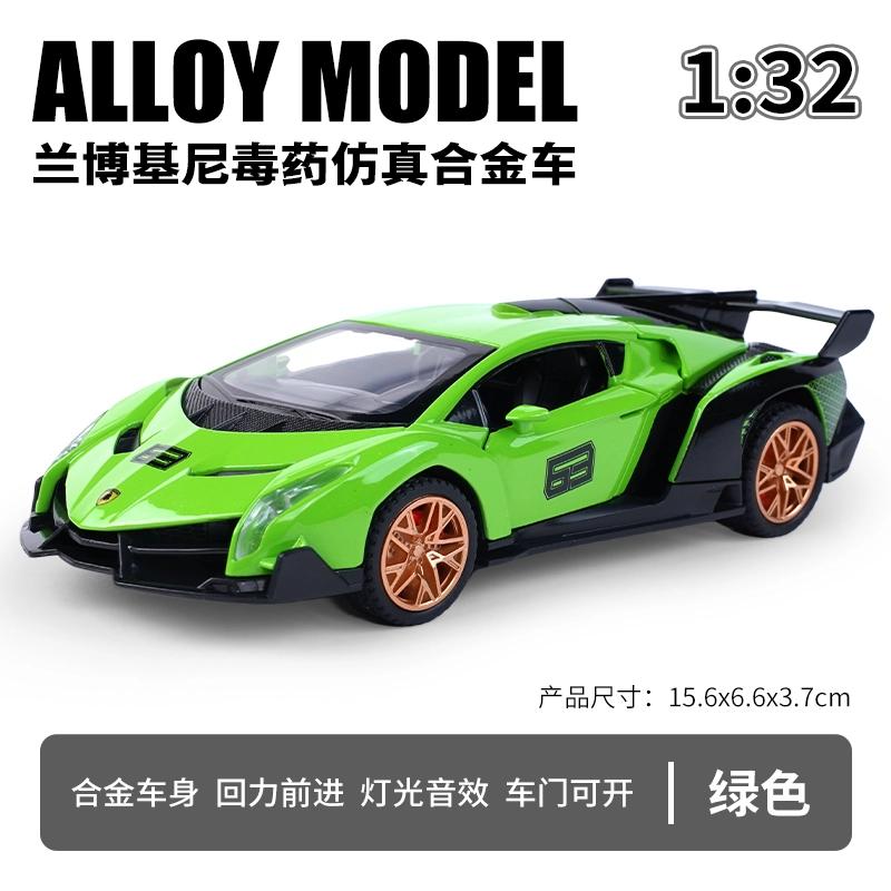 驰誉车玩 兰博 毒药 合金车模 亮灯响声 回力行驶 车门可开 收藏摆件 成品模型