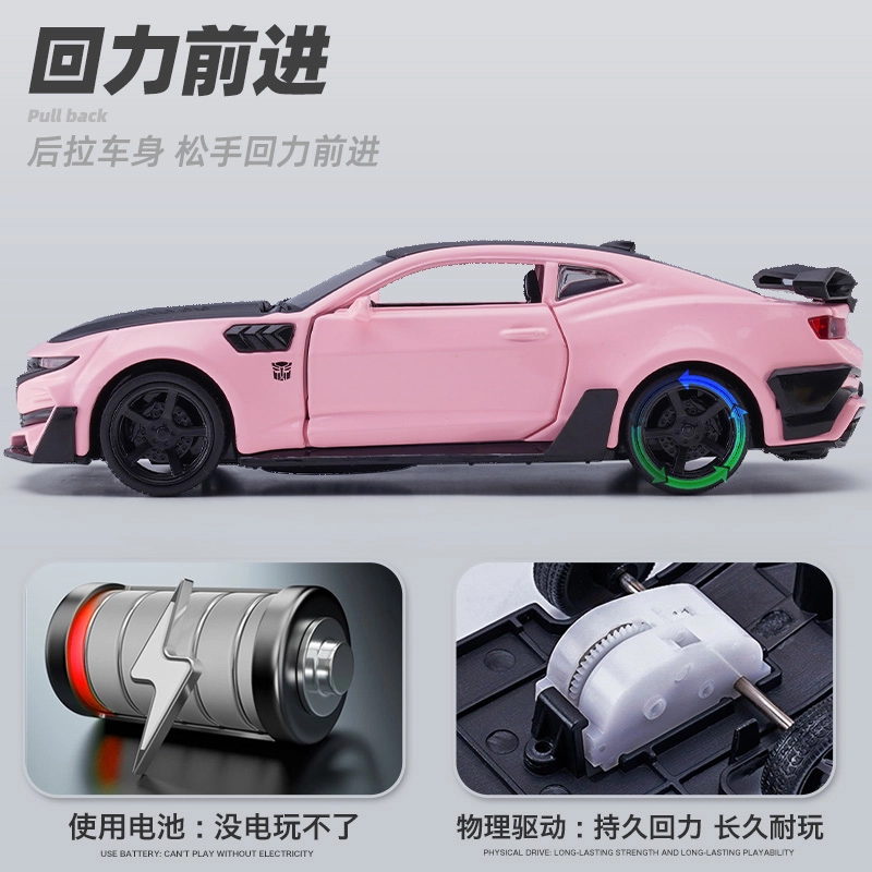 驰誉车玩 科迈罗 大黄蜂 合金车模 亮灯响声 回力行驶 车门可开 收藏摆件 成品模型