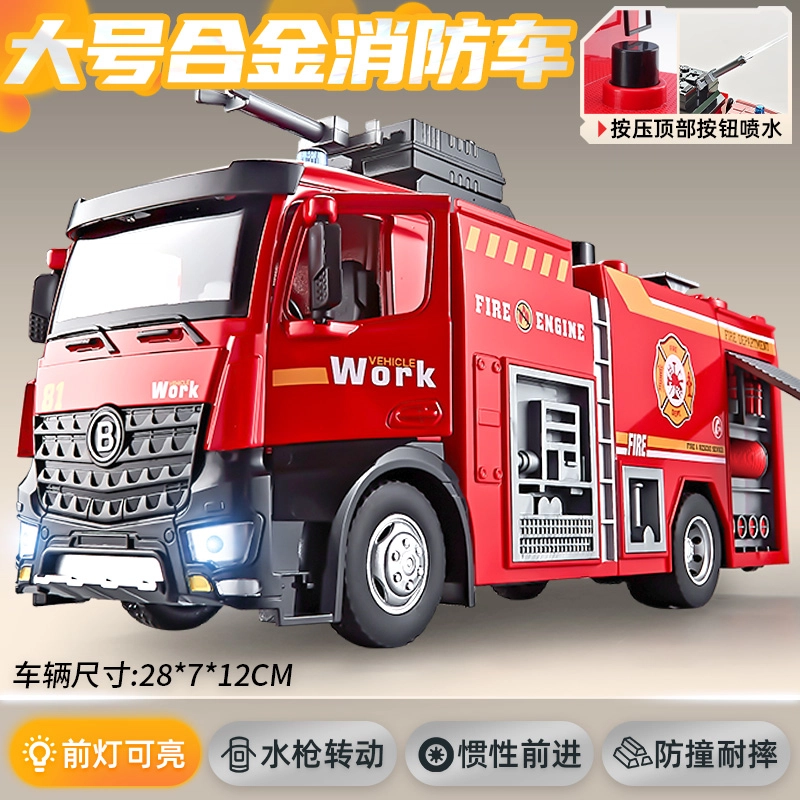 驰誉车玩 多功能合金消防车 成品模型 合金车模 亮灯响声 回力行驶 车门可开 收藏摆件