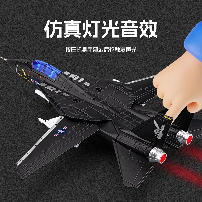 F-14