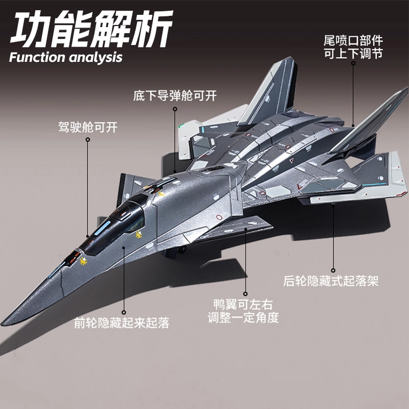 驰誉车玩 玄女 白帝 空天战机 南天门计划脉冲炮可装卸 机翼折叠 合金 成品模型