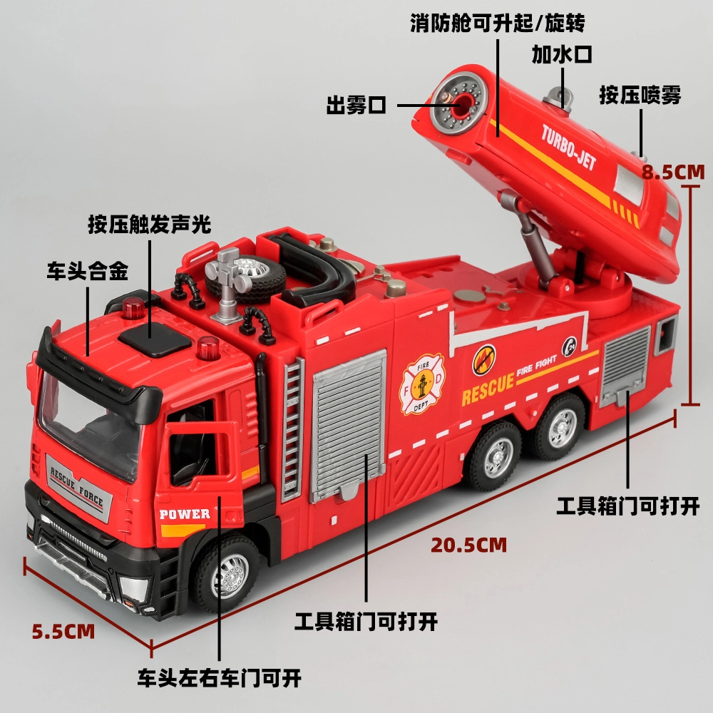 驰誉车玩 消防喷雾车 救援车 合金车模 亮灯响声 回力行驶 车门可开 仿真汽车 收藏摆件 成品模型