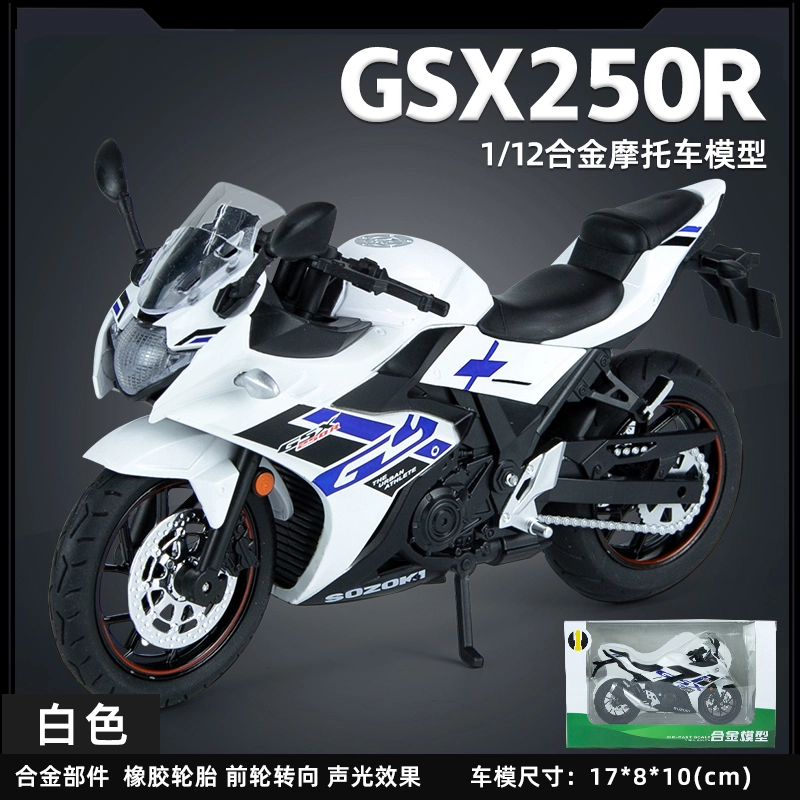 112 GSX250R