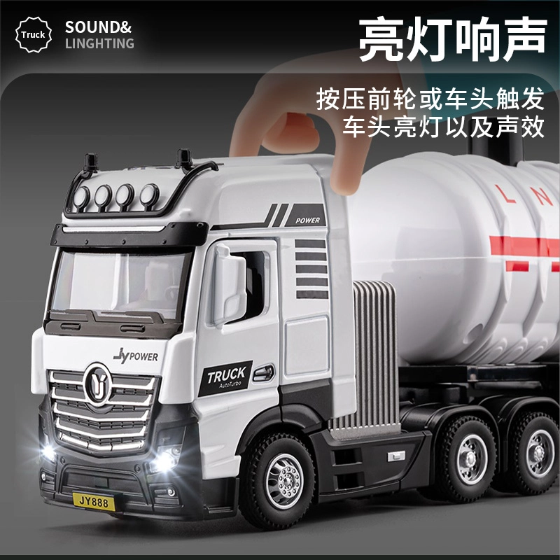 驰誉车玩 拖头天然气运输车 合金车模 亮灯 回力行驶 车门可开 仿真汽车 成品模型