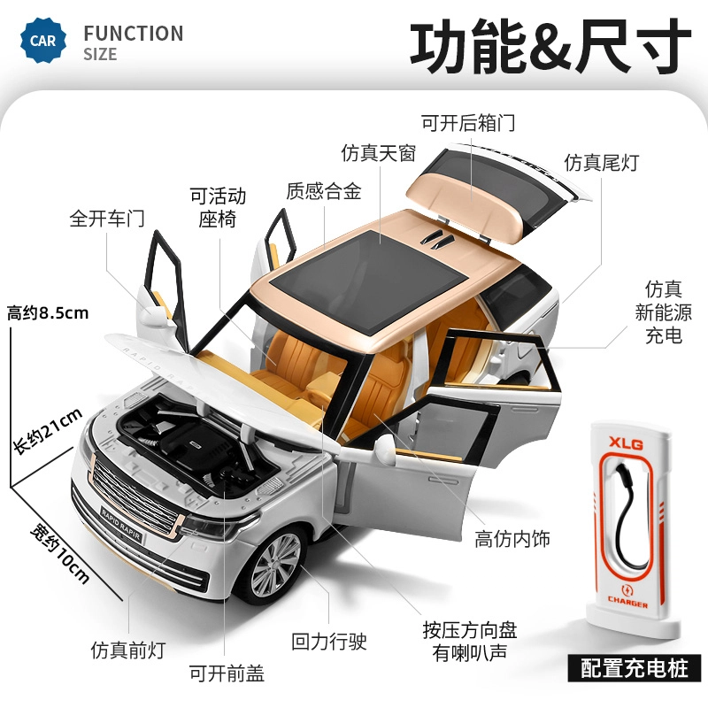驰誉车玩 路虎揽胜 合金车模 亮灯响声 回力行驶 车门可开 收藏摆件 成品模型