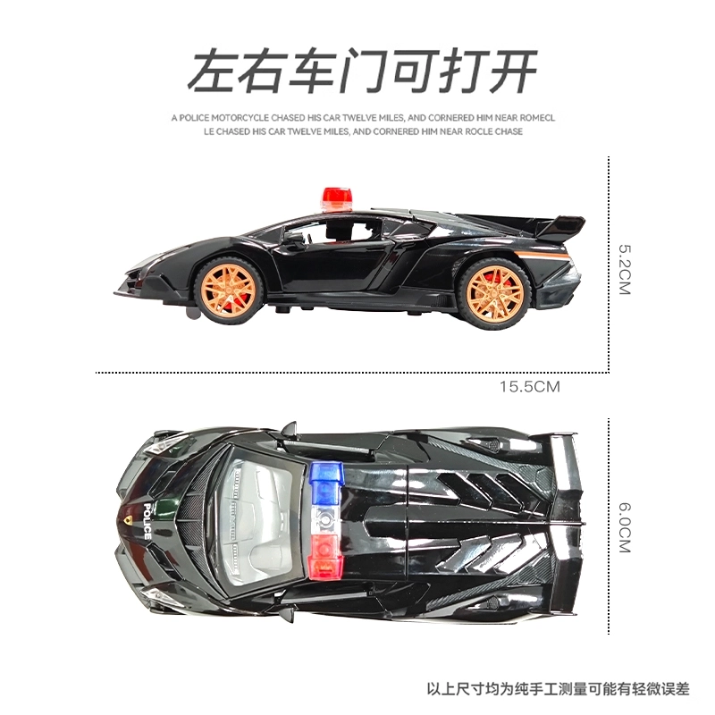 驰誉车玩 兰博 毒药 合金车模 亮灯响声 回力行驶 车门可开 收藏摆件 成品模型