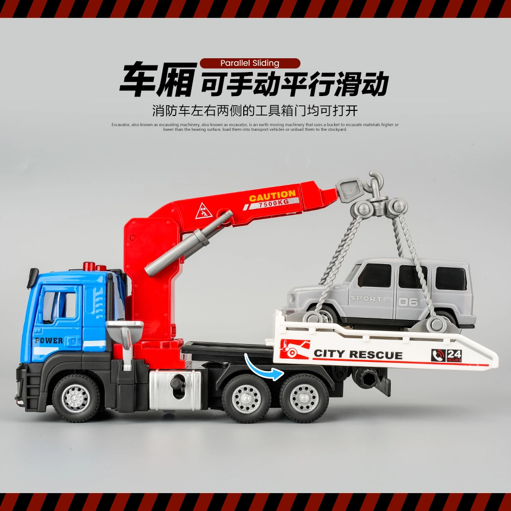 驰誉车玩 合金液压车辆运输吊车 车模 收藏摆件 回力行驶 亮灯响声 合金车模 成品模型