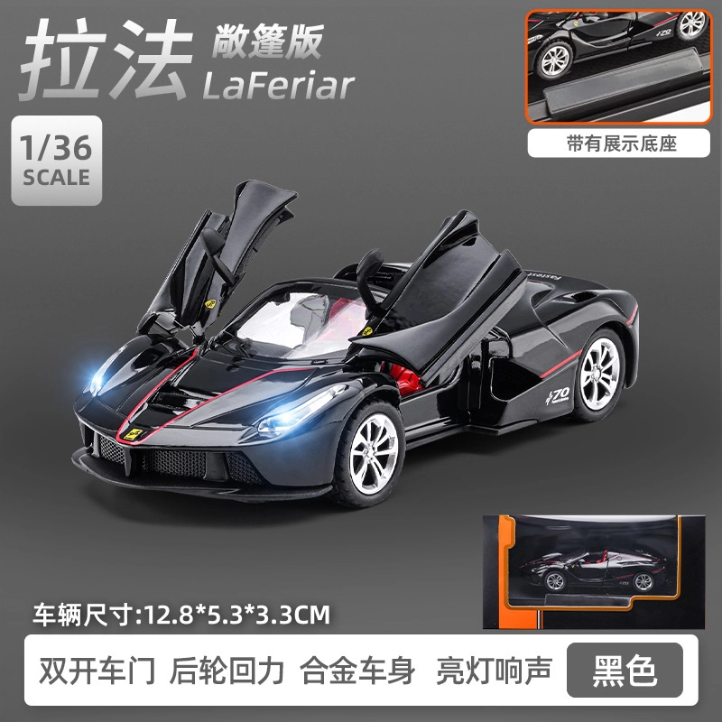 驰誉车玩 拉法敞篷跑车 合金车模 亮灯响声 回力行驶 车门可开 收藏摆件 成品模型