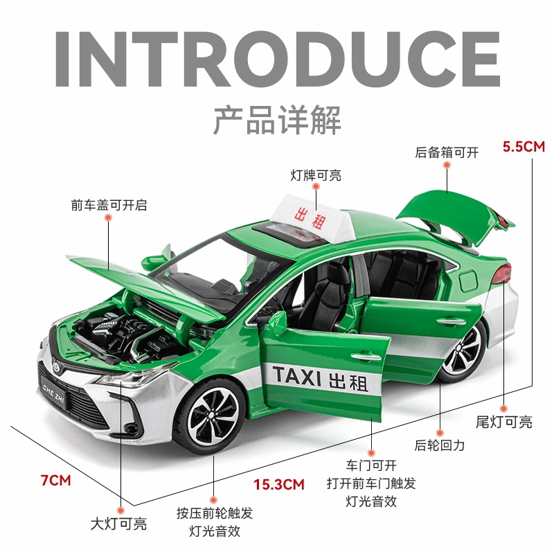 驰誉车玩 丰田 卡罗拉 出租车 合金车模 亮灯响声 回力行驶 车门可开 收藏摆件 成品模型