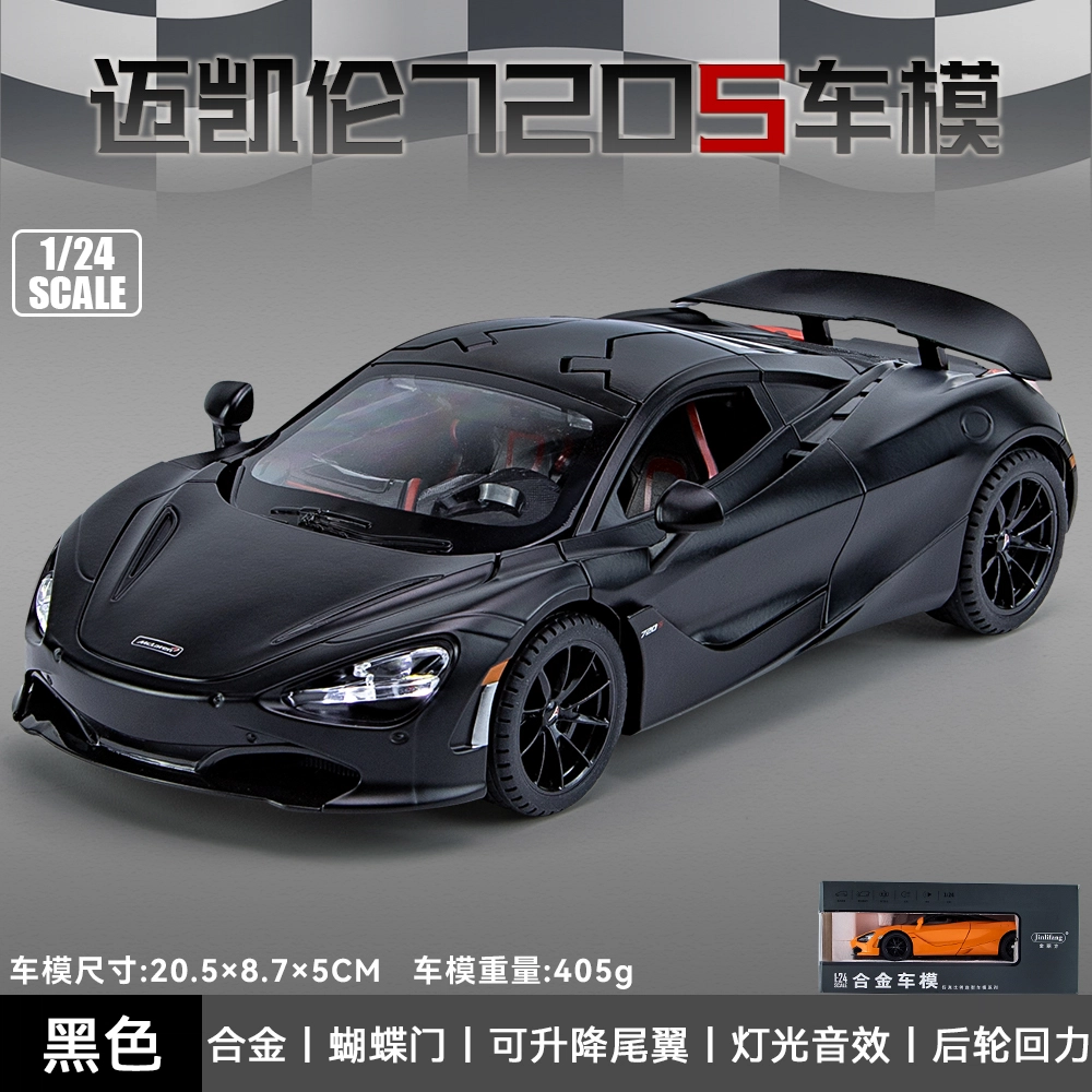 720S