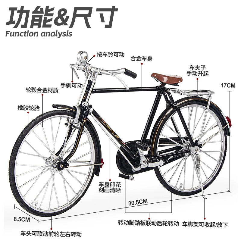 驰誉车玩 怀旧二八大杠自行车 复古合金车模 收藏摆件 成品模型