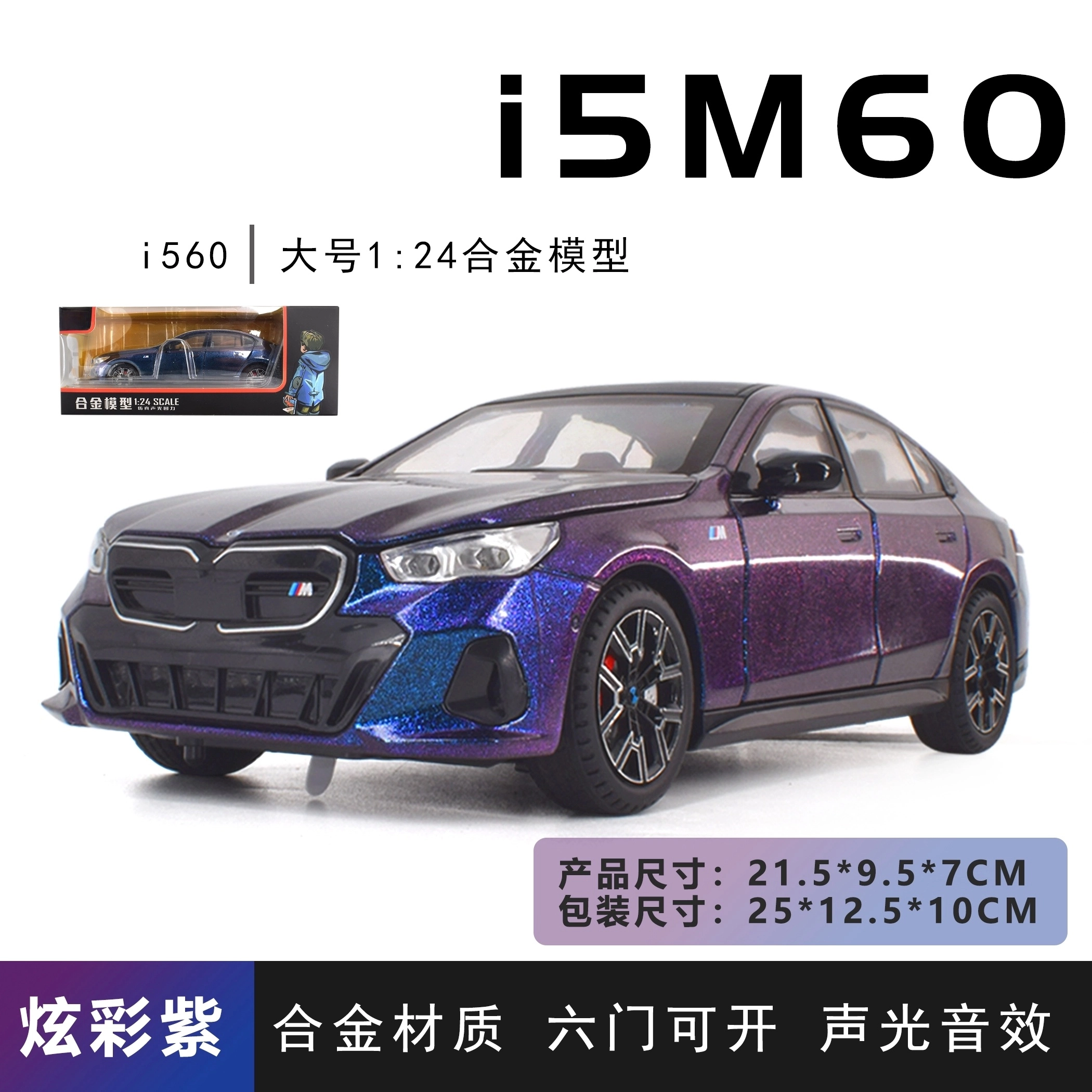 I5 124