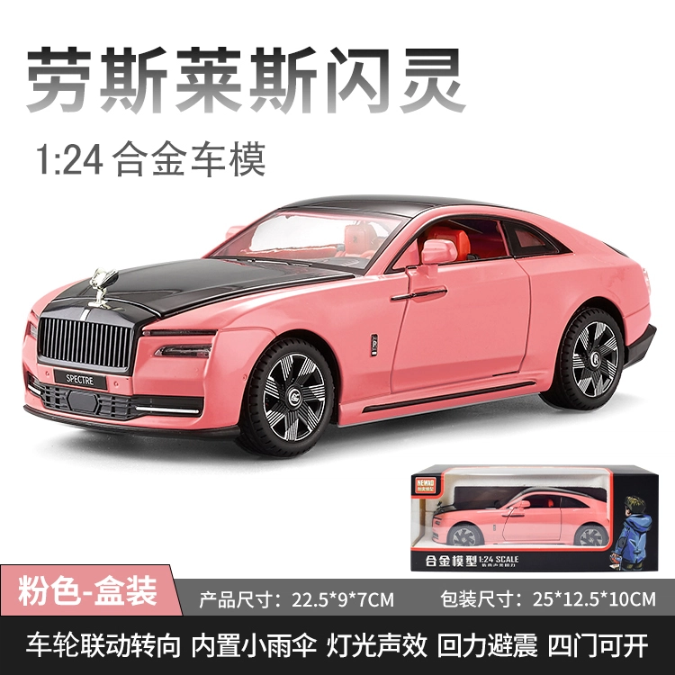 驰誉车玩 劳斯 闪灵 合金车模 亮灯响声 回力行驶 车门可开 仿真汽车 收藏摆件 成品模型