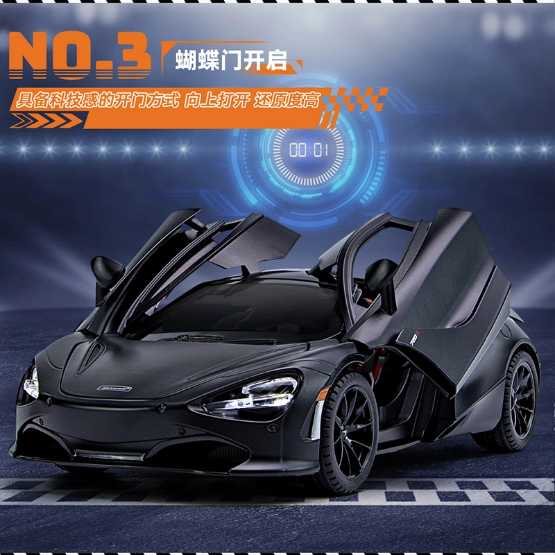 720S