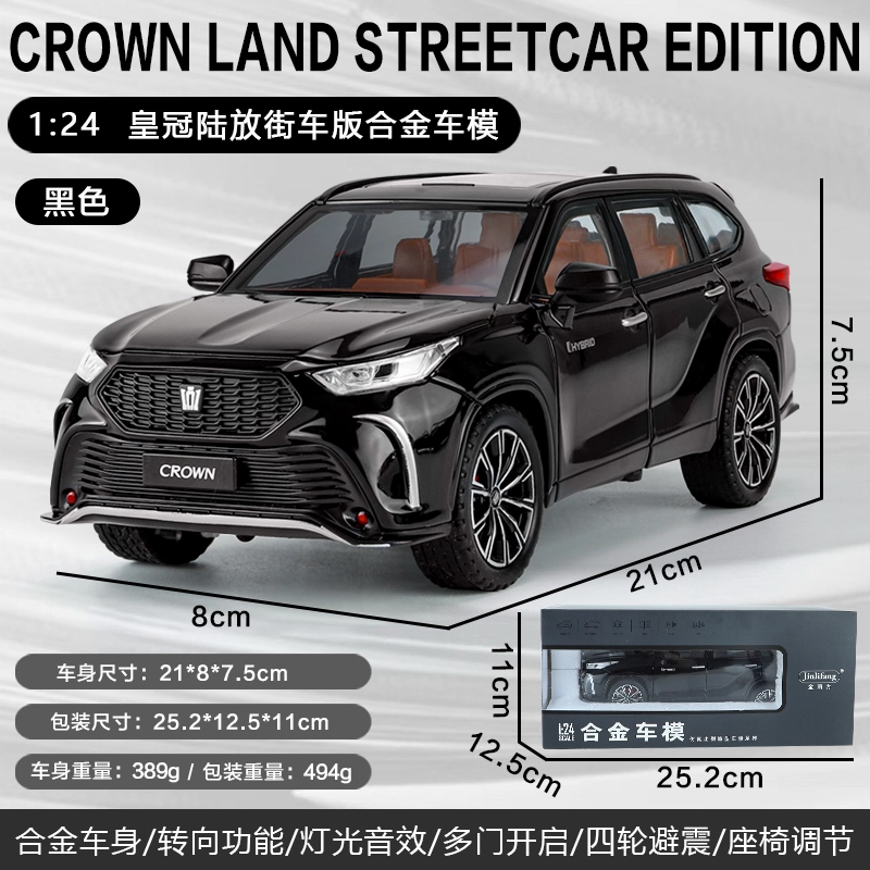 驰誉车玩 丰田 皇冠陆放 合金车模 亮灯响声 回力行驶 车门可开 仿真汽车 收藏摆件 成品模型