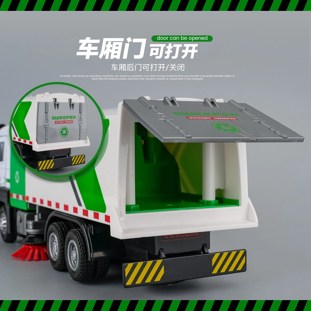 驰誉车玩 扫地车 成品模型 合金车模 亮灯响声 回力行驶 车门可开 收藏摆件