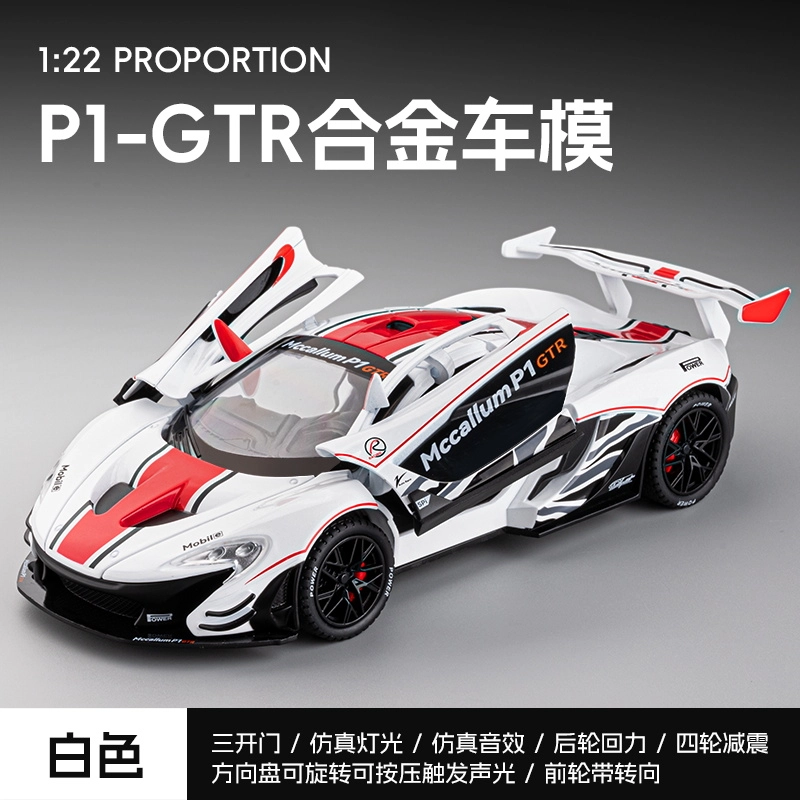 P1 GTR