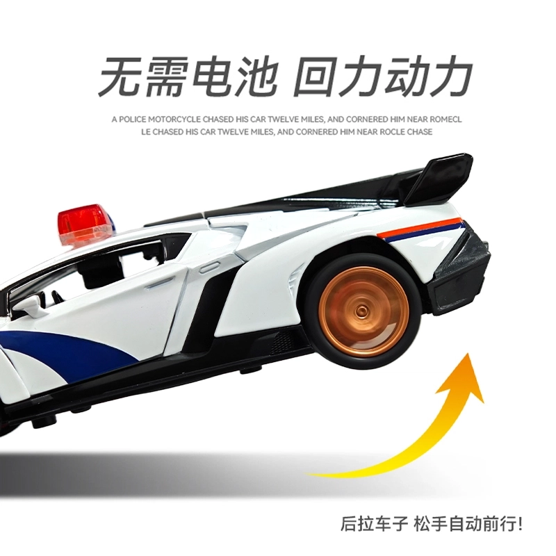 驰誉车玩 兰博 毒药 合金车模 亮灯响声 回力行驶 车门可开 收藏摆件 成品模型
