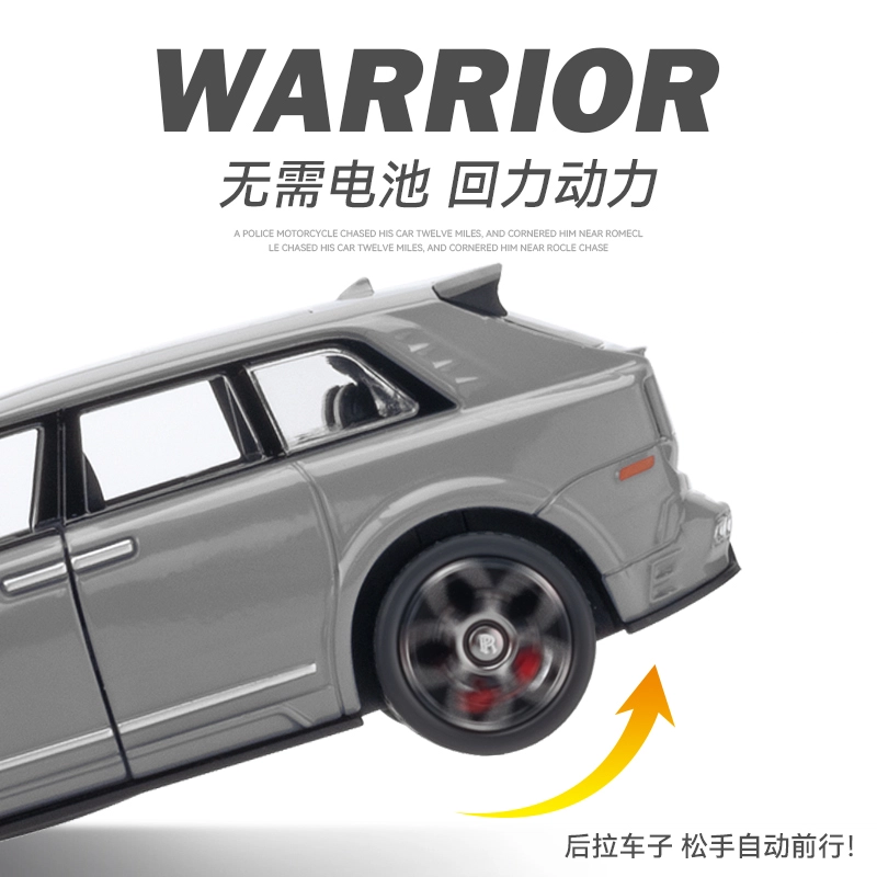 驰誉车玩 劳斯 库里南 合金车模 亮灯响声 回力行驶 车门可开 收藏摆件 成品模型