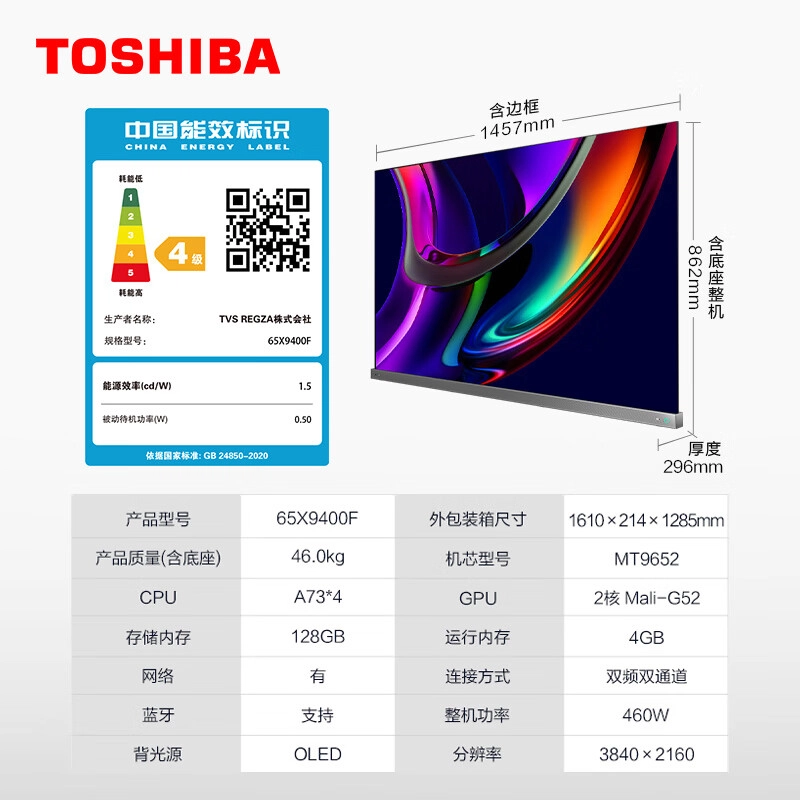 TOSHIBA 65 OLED 4GB+128GB AI 120Hz 65X9400F