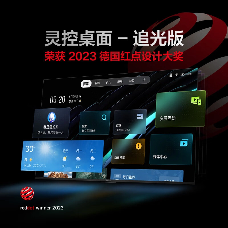 TCL 755 144Hz 3+64G