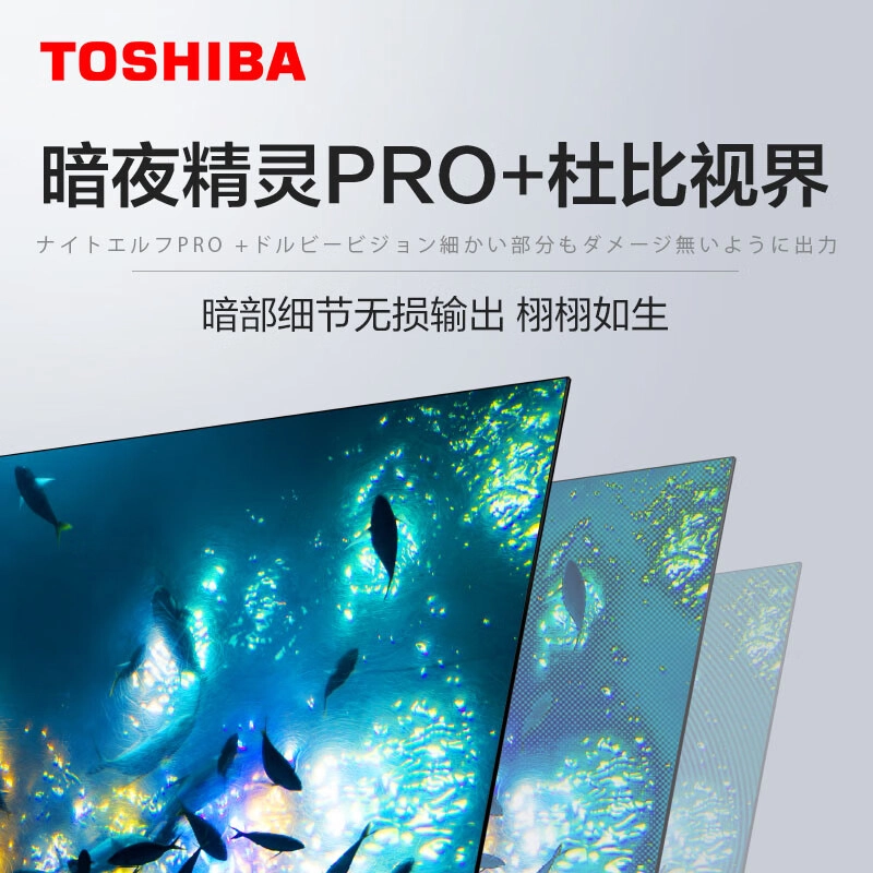 TOSHIBA 65 OLED 4GB+128GB AI 120Hz 65X9400F