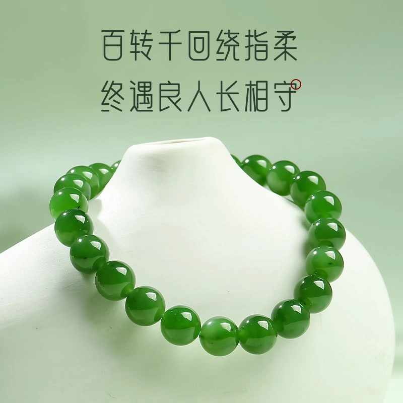 印象眸 新中式古风国潮经典圆珠单圈 和田玉 和田玉手串 女款 碧玉 礼物