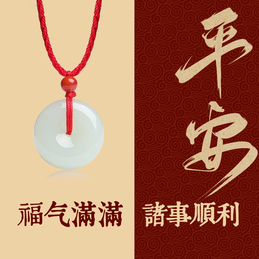 印象眸 玉平安扣 新中式古风经典简约鸿运当头玉吊坠礼品 礼盒包装 和田玉 项链 男女同款情侣款 白玉