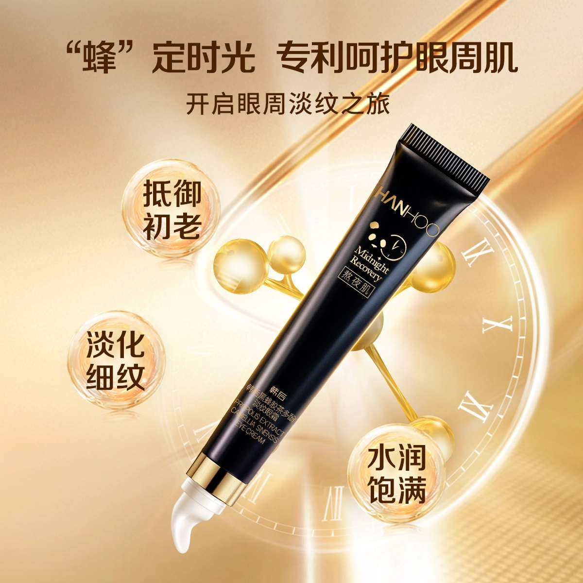 HANHOO 20g*2