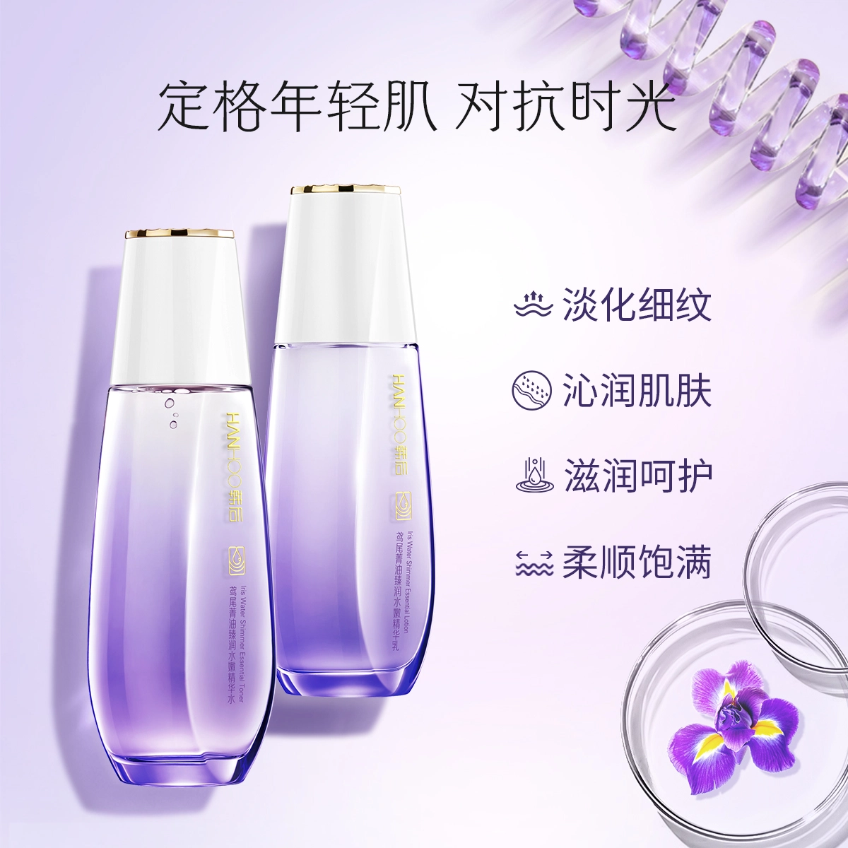 韩后 鸢尾菁油熬夜修护弹润护肤套装 滋润