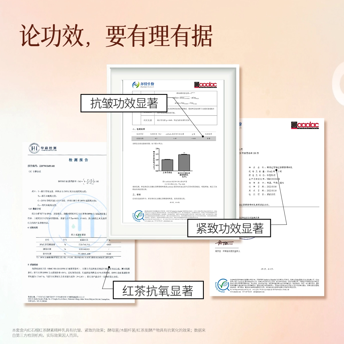 韩后 红石榴红茶酵素精粹套装护肤套装 保湿抗氧化淡纹紧致 洁面爽肤水乳液面霜精华