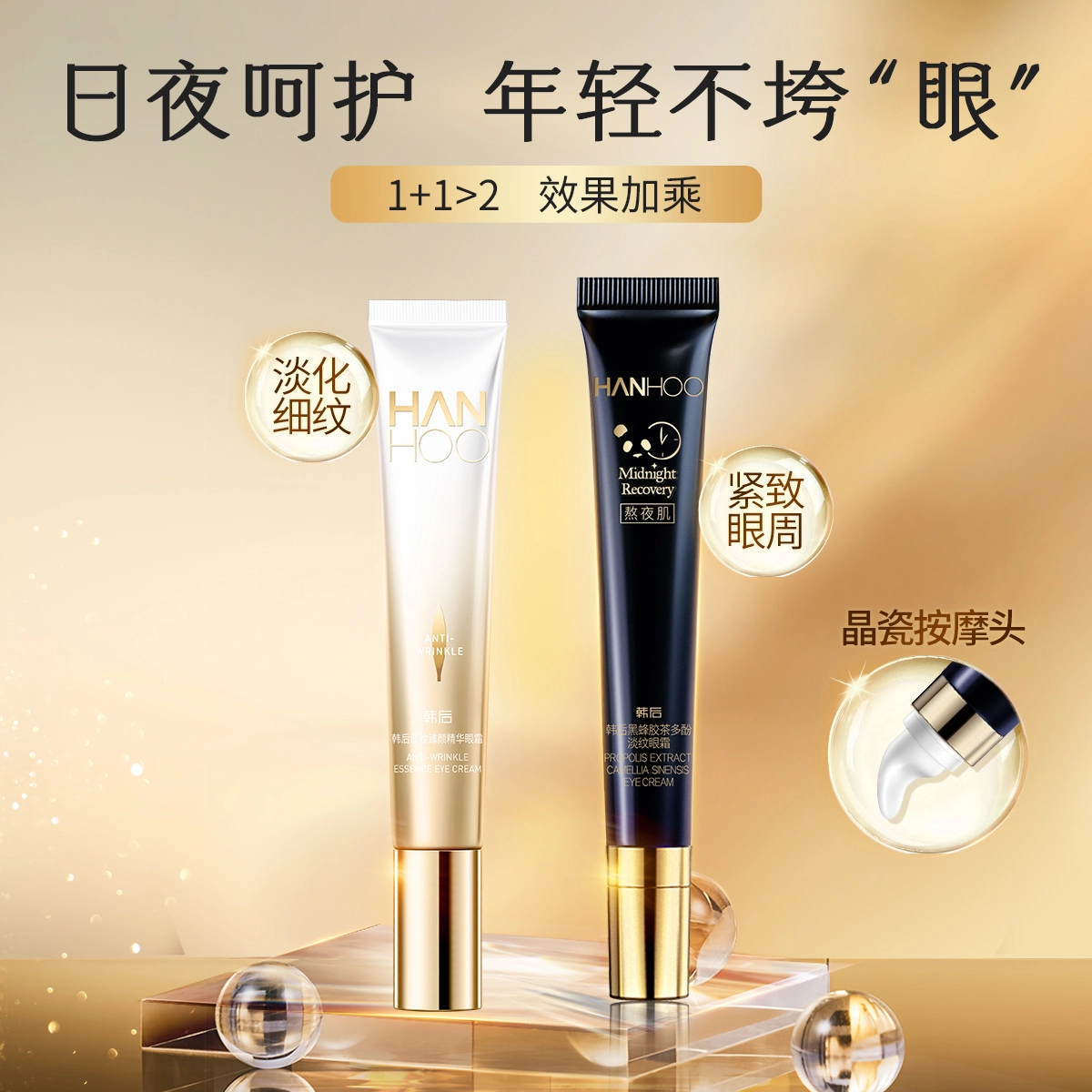 HANHOO 20g*2