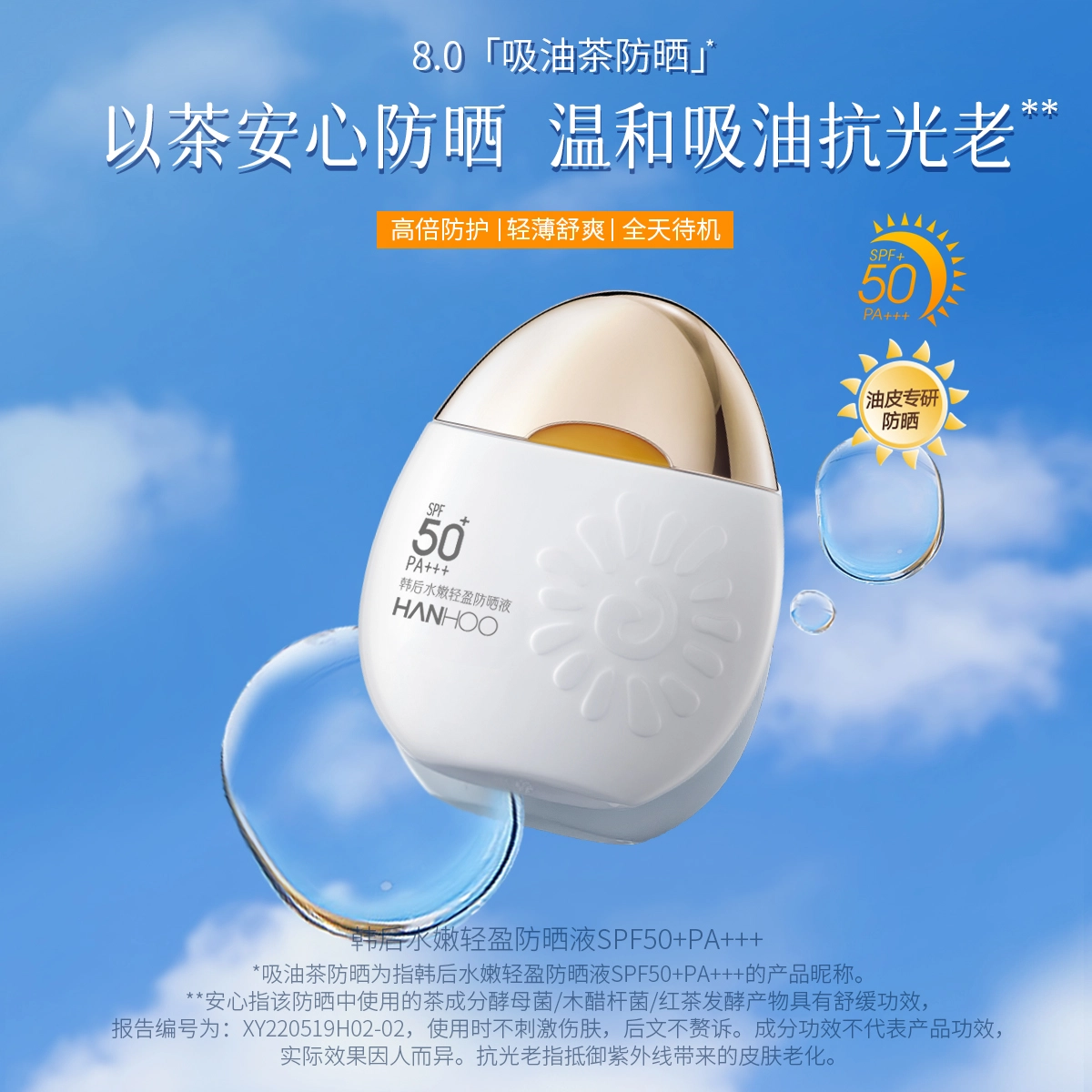 50 SPF50+PA++50g