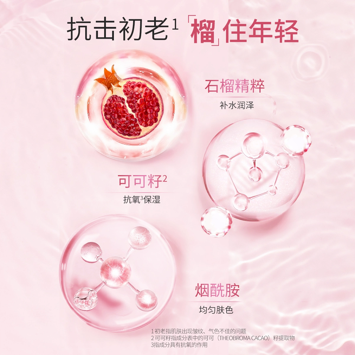 韩后 红石榴鲜养焕采六件套装水乳保湿护肤化妆品紧致补水