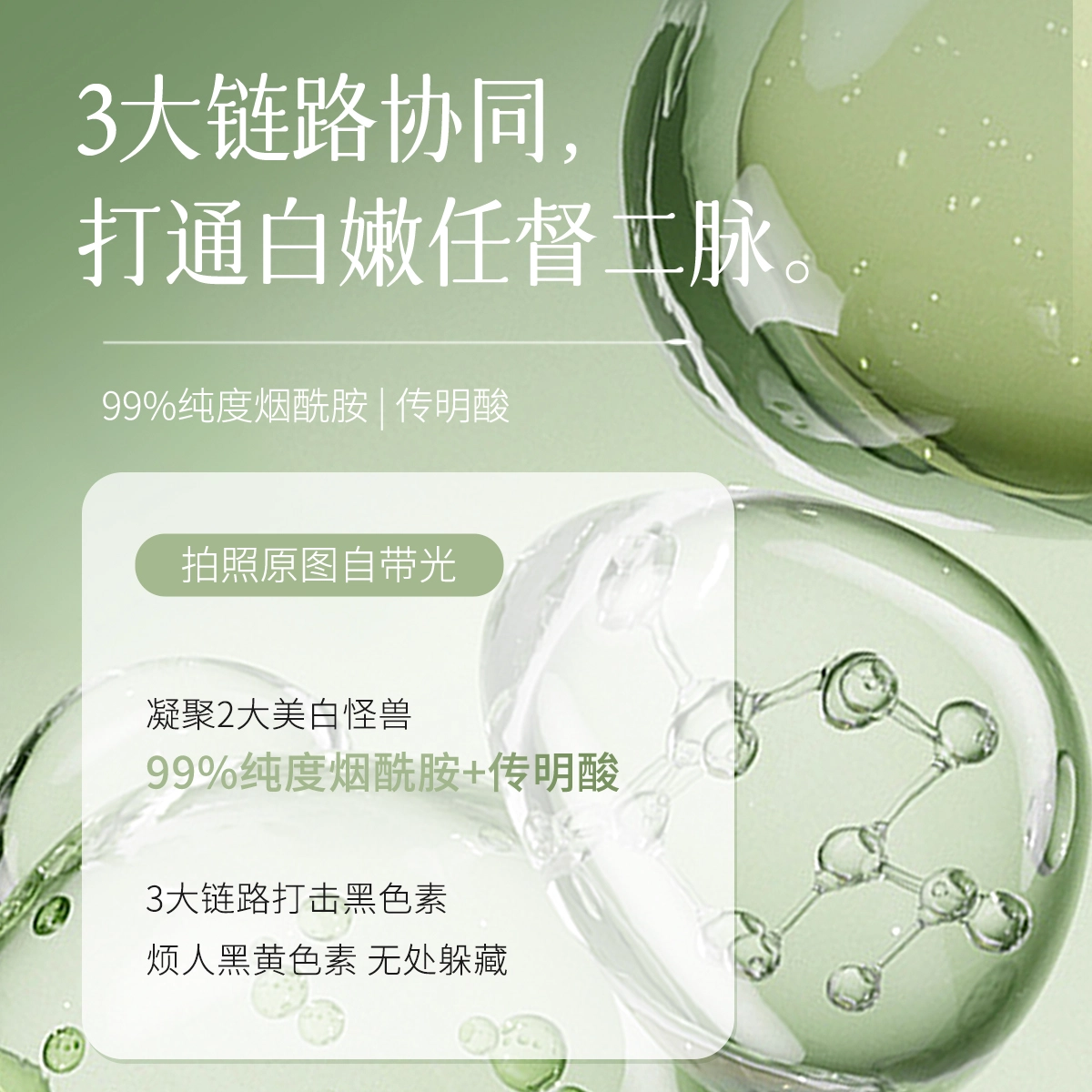 韩后 茶蕊基础抗皱美白套装 淡纹提亮美白