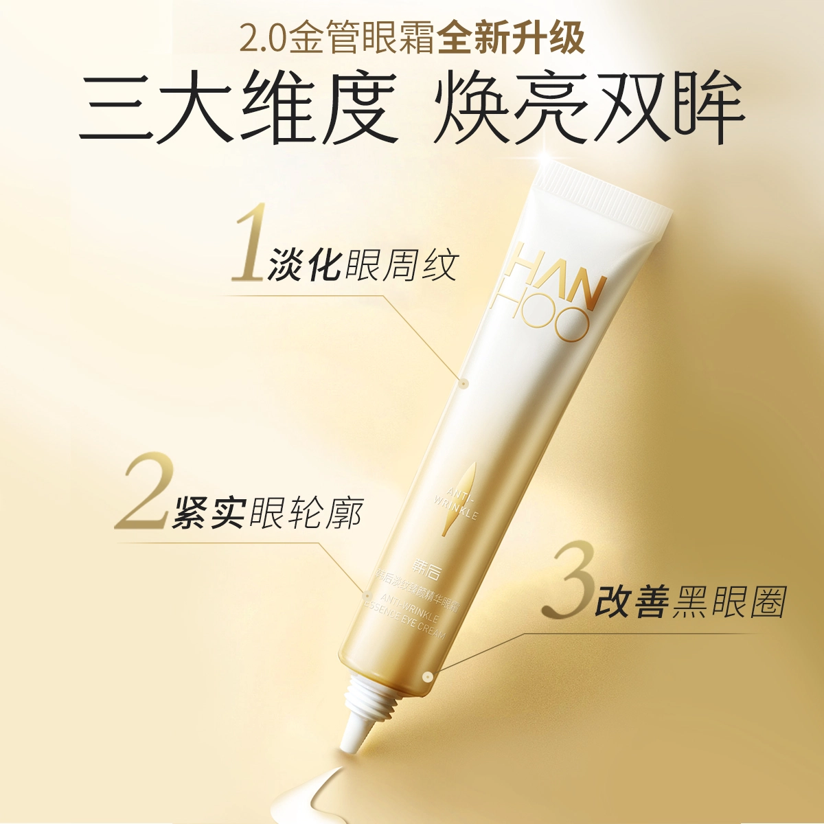 HANHOO 20g*2