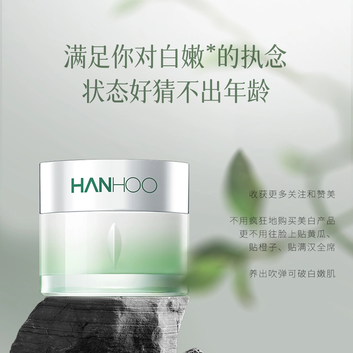 HANHOO