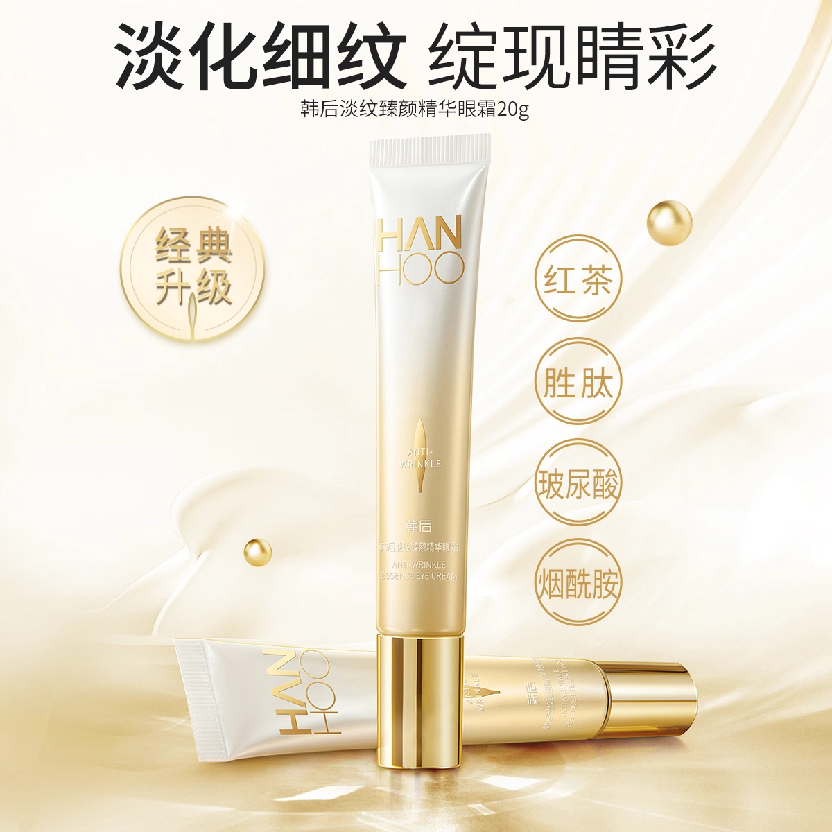 HANHOO 20g*2