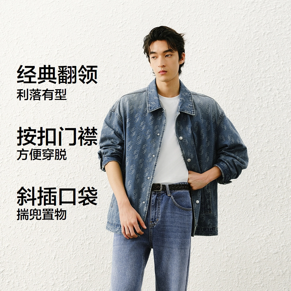 森马 复古宽松潮流街头牛仔外套 男款