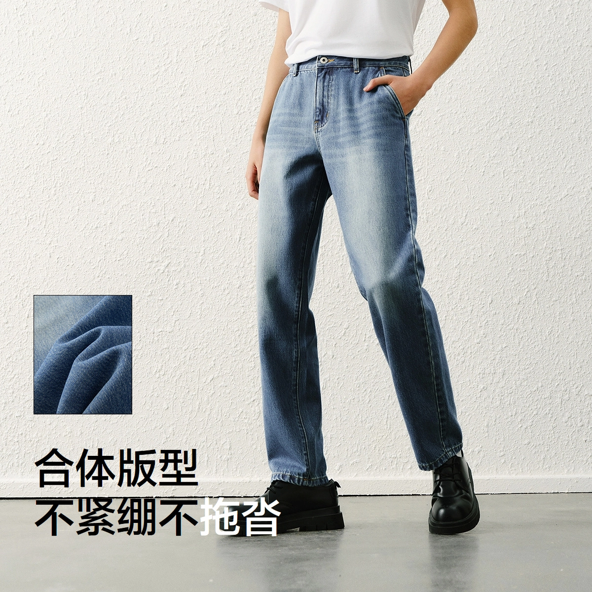 森马 纯棉做旧复古水洗时尚百搭锥形牛仔裤 男款