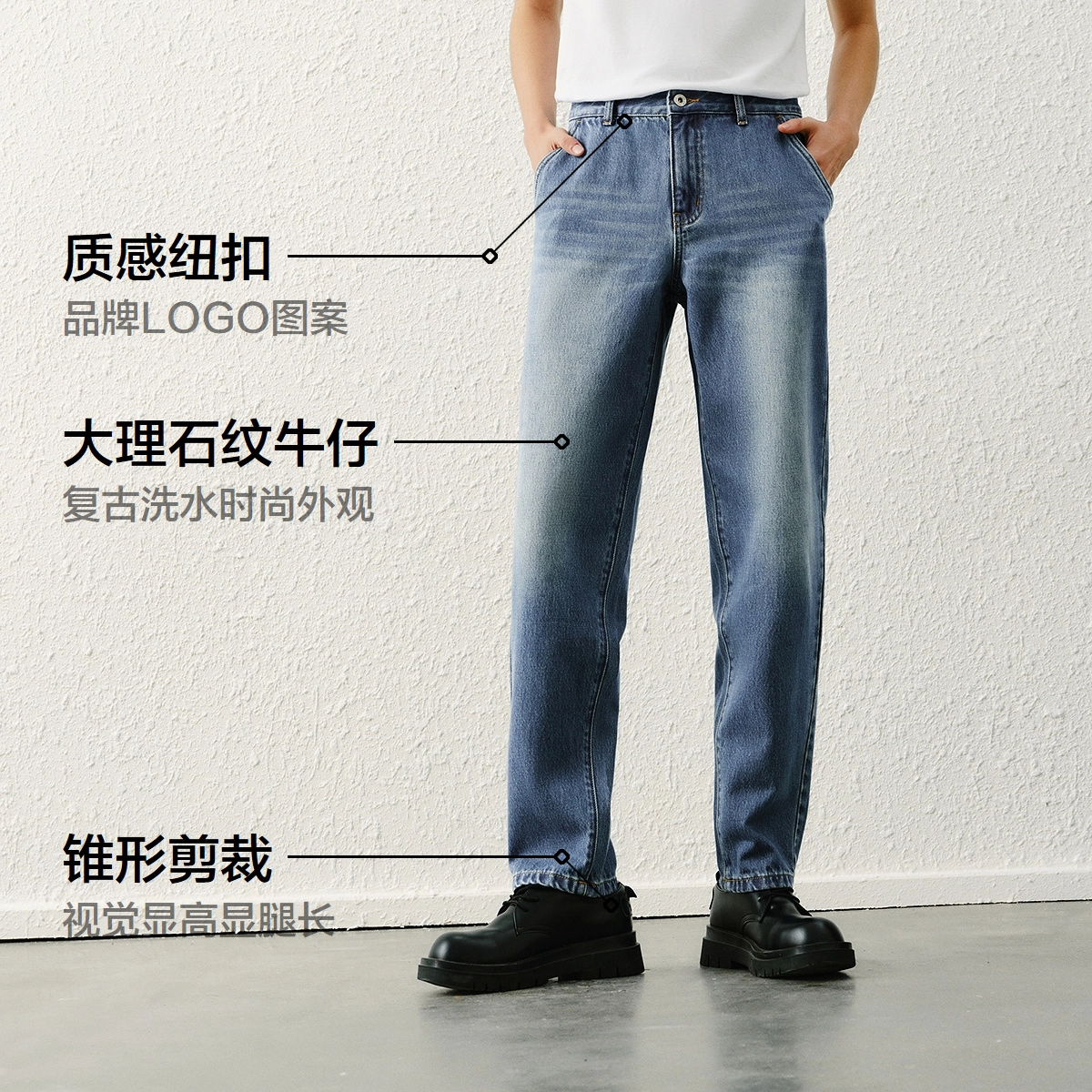森马 纯棉做旧复古水洗时尚百搭锥形牛仔裤 男款