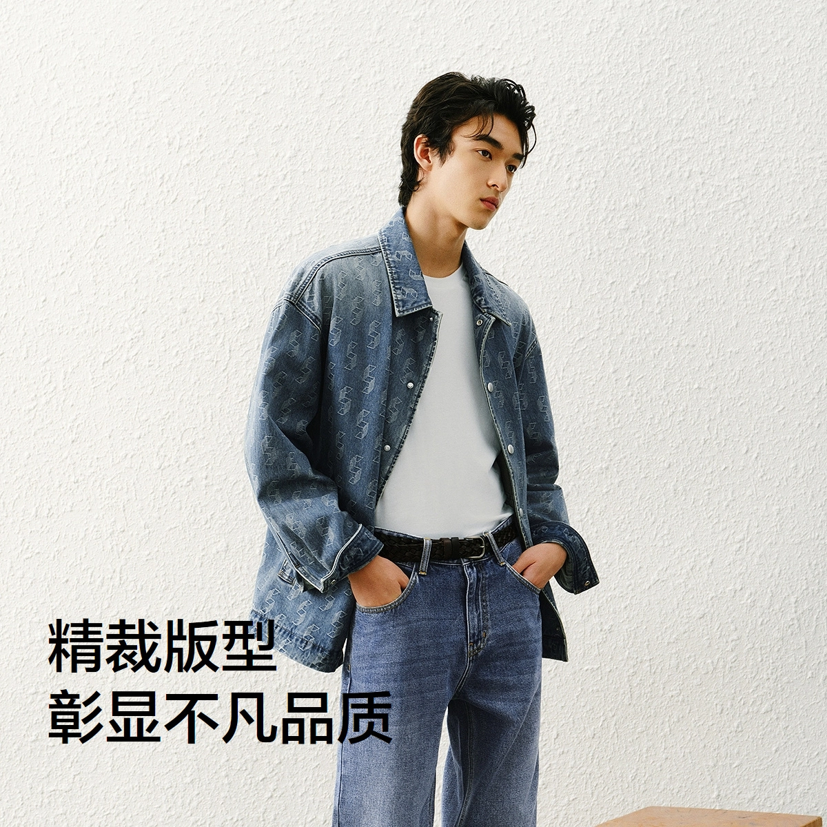 森马 复古宽松潮流街头牛仔外套 男款