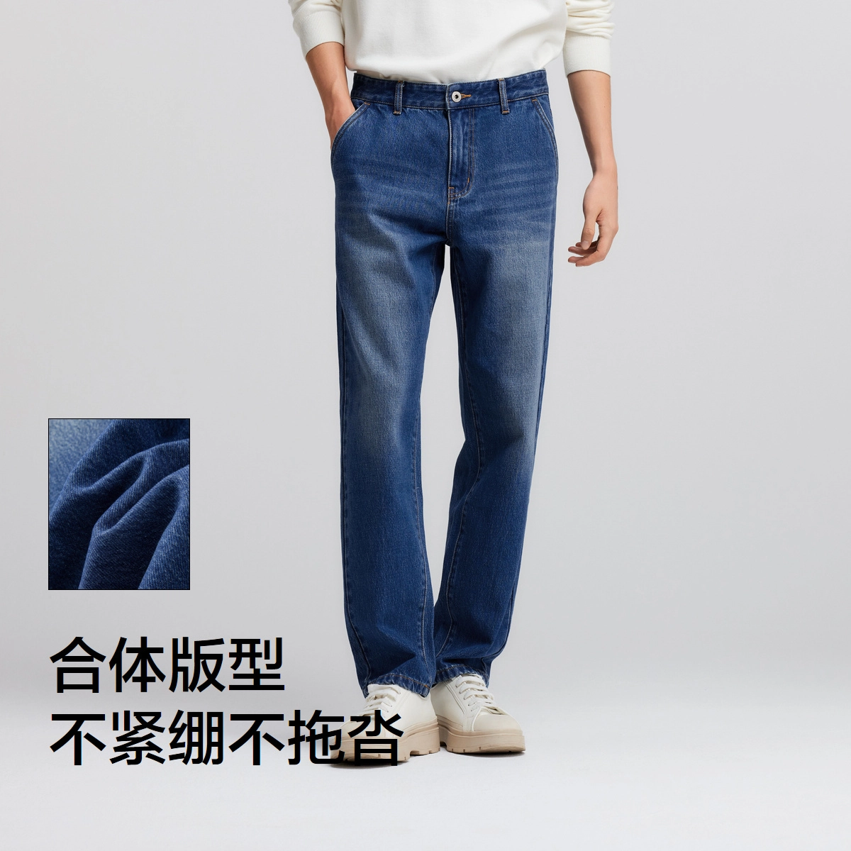 森马 纯棉做旧复古水洗时尚百搭锥形牛仔裤 男款