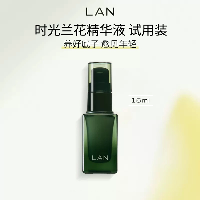 LAN 5ml15ml
