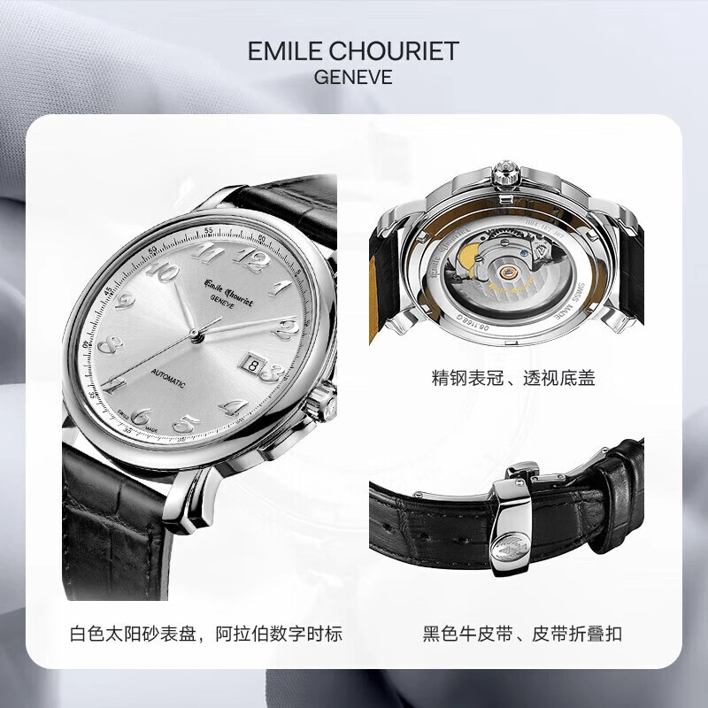 EMILE CHOURIET 21 08.1168.G42.6.8.29.2