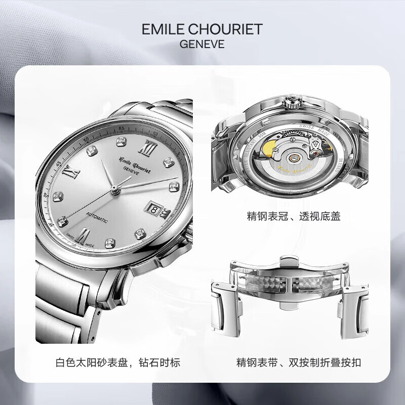 EMILE CHOURIET 30 08.1168.G39.6.8.26.6