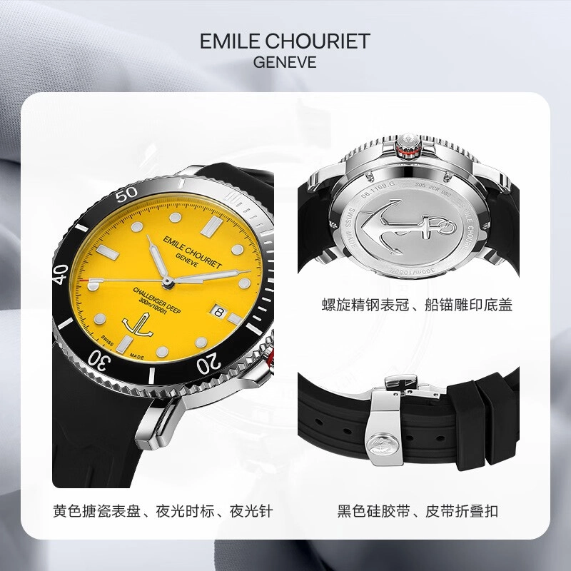 EMILE CHOURIET 42.5mm 08.1169.G.6.AW.33.8